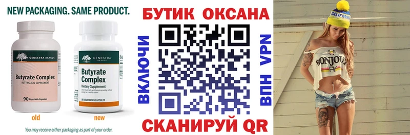 БУТИРАТ 1.4BDO  Ульяновск 