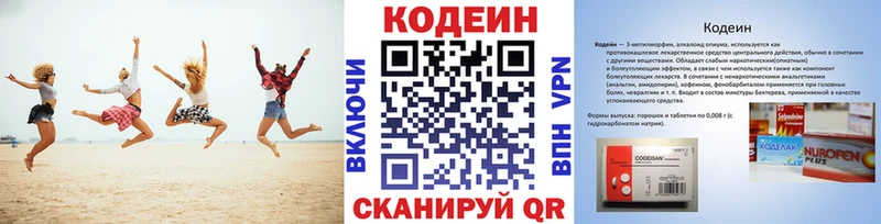 Кодеиновый сироп Lean напиток Lean (лин)  гидра   Ульяновск 