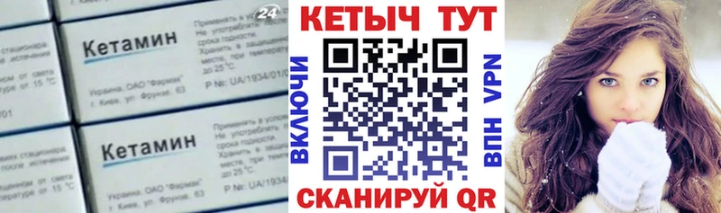 КЕТАМИН ketamine Ульяновск