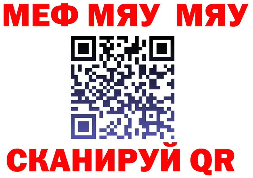 МЯУ-МЯУ мука как войти shop kraken Ульяновск
