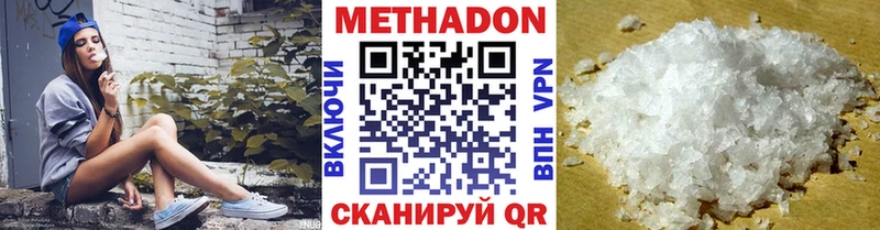 МЕТАДОН кристалл  Ульяновск 