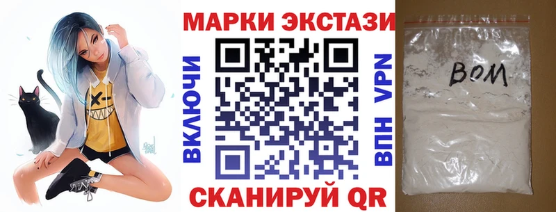 Марки NBOMe 1,8мг  Ульяновск 
